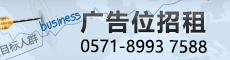 广告招租